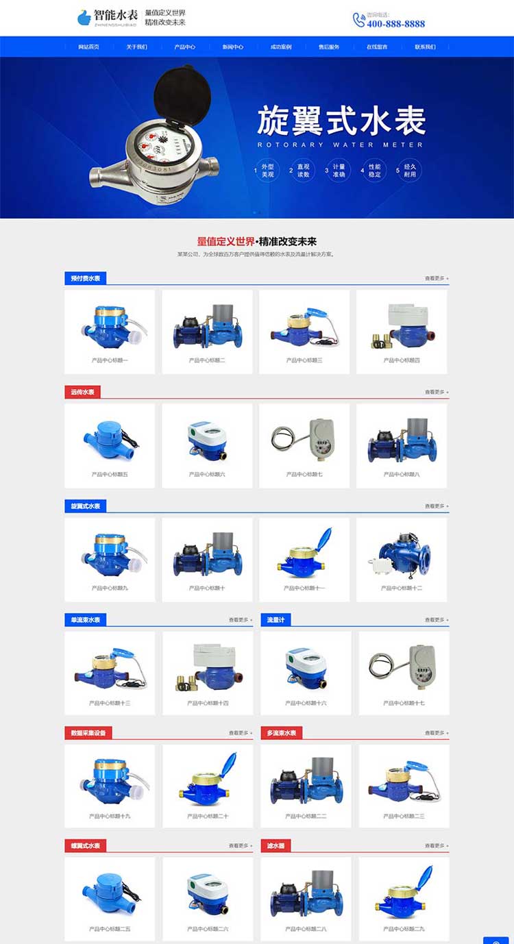 营销型网站产品展示网站模板源码网站改版网页设计服务一条龙(图1)