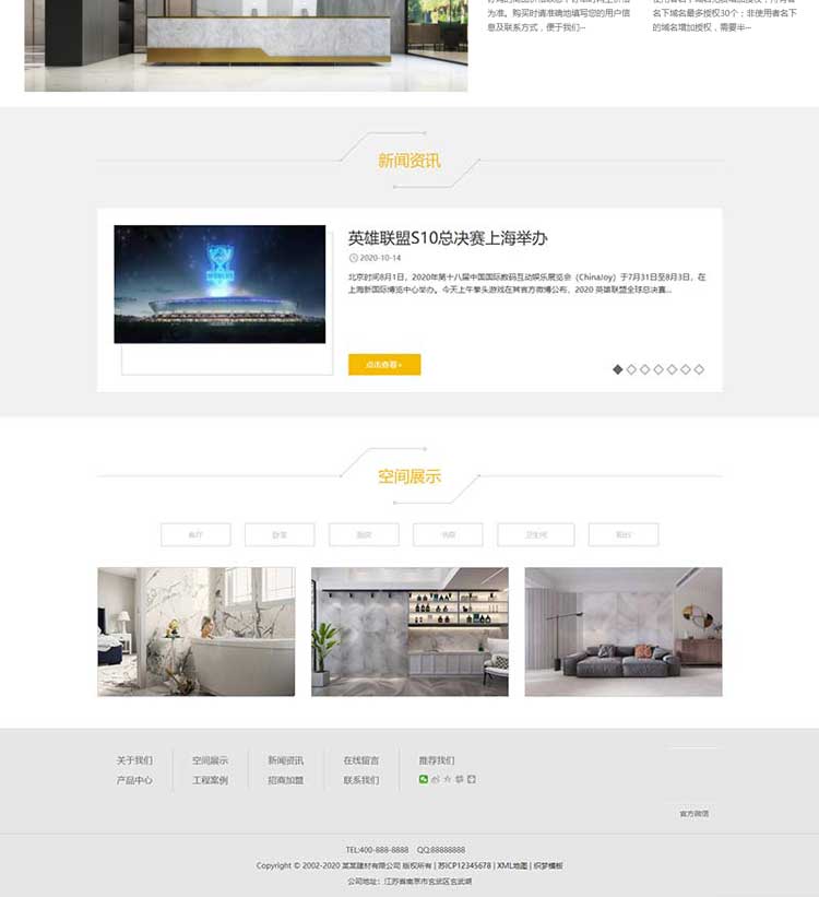 响应式瓷砖建材网站高端网站设计品牌网站建设网站改版制作搬家(图2)