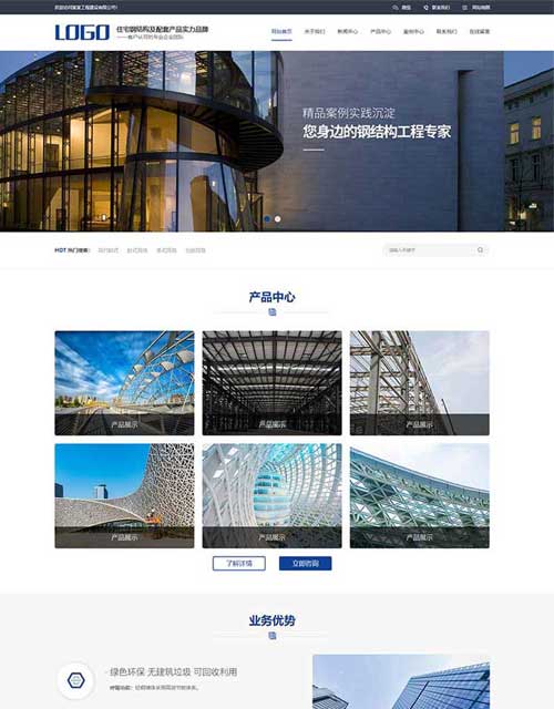 重庆钢结构膜结构机械企业网站建设制作设计营销型网站建设制作仿站搭建