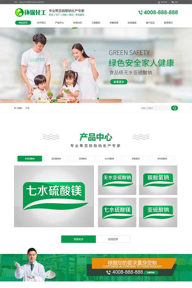 重庆电脑手机同步绿色材料企业网站制作建设网站改版(图1)
