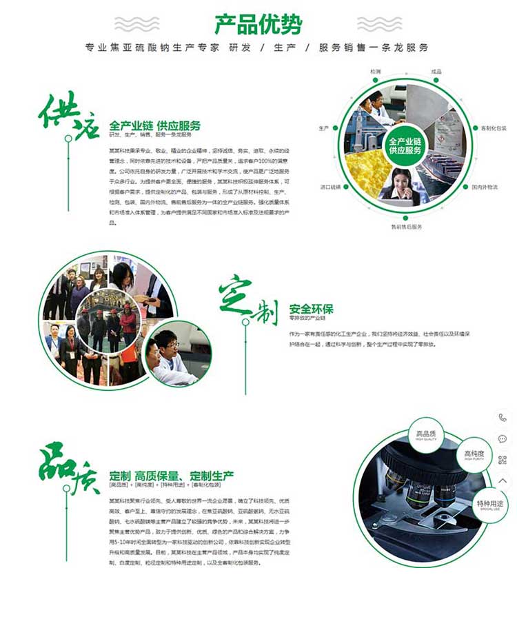 重庆电脑手机同步绿色材料企业网站制作建设网站改版(图2)