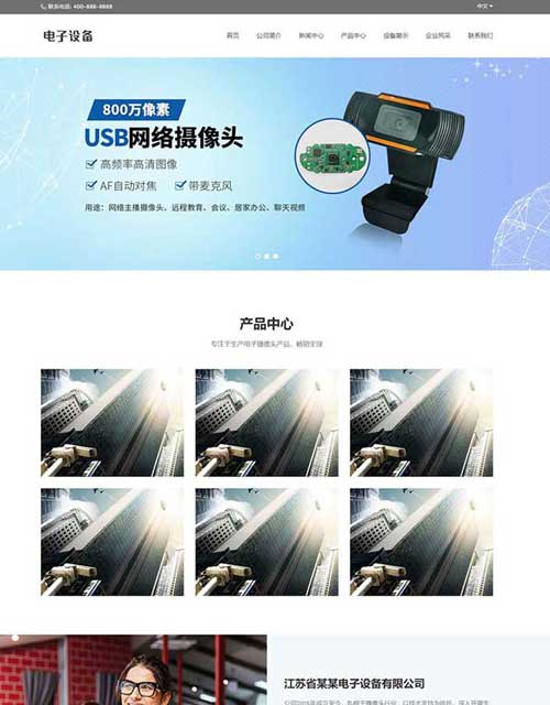 重庆中英文电子产品设备外贸网站制作设计建设网站改版