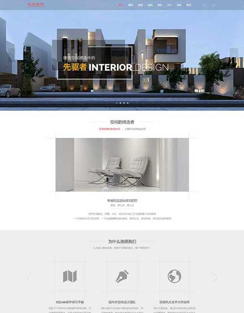 装饰公司网站设计制作建筑设计网站开发网站搭建