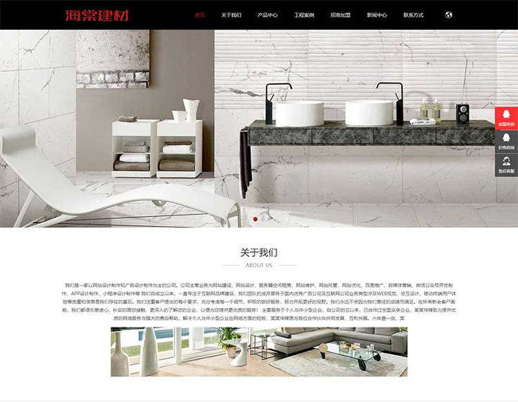 陶瓷网站模板安装网站仿站网站安装建站仿站织梦搬家外贸网站模板(图1)