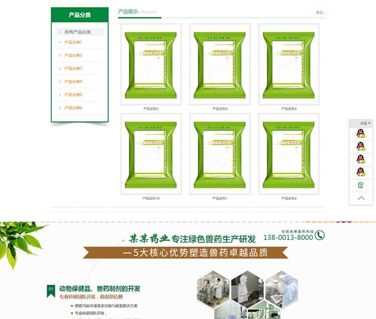 绿色药业网站模板源码dede网站模板安装搬家织梦模板后台源码完整(图2)