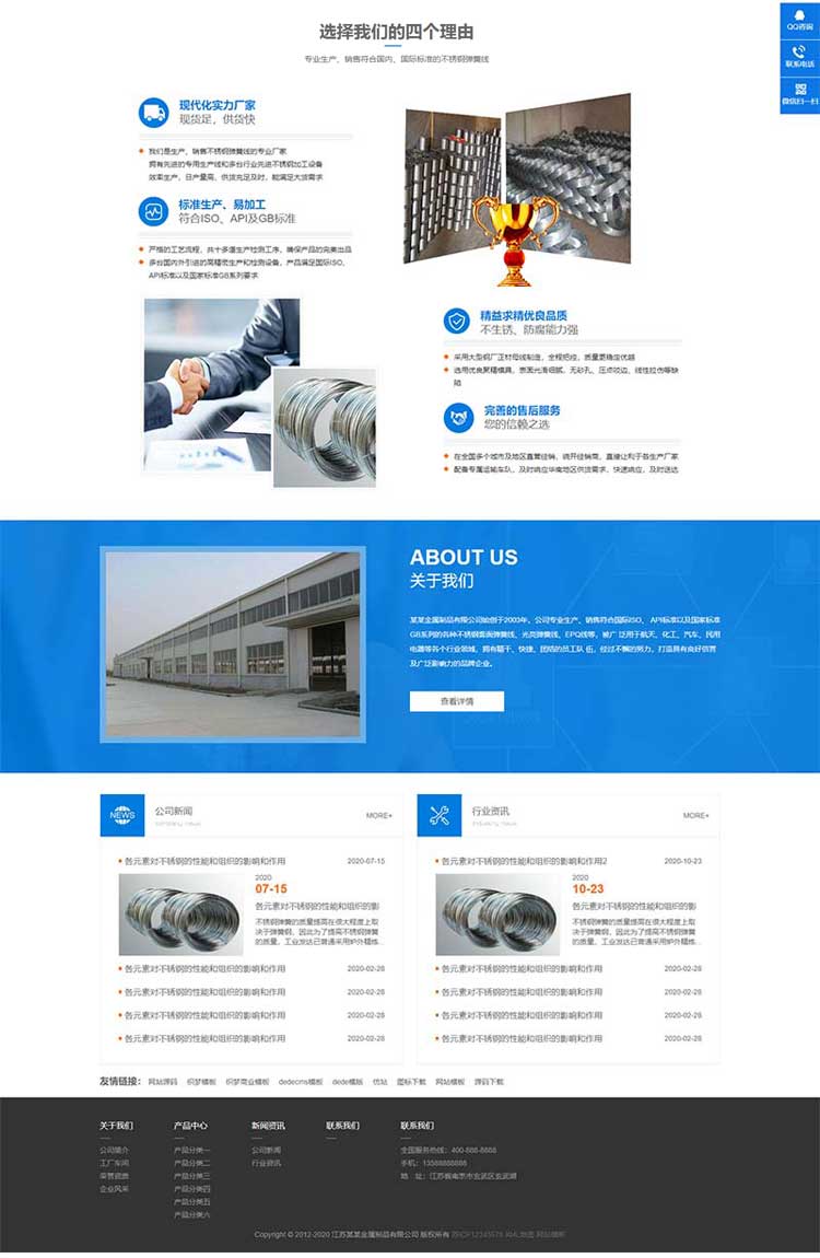 营销型金属制品网站模板源码织梦网站模板安装网站设计(图2)