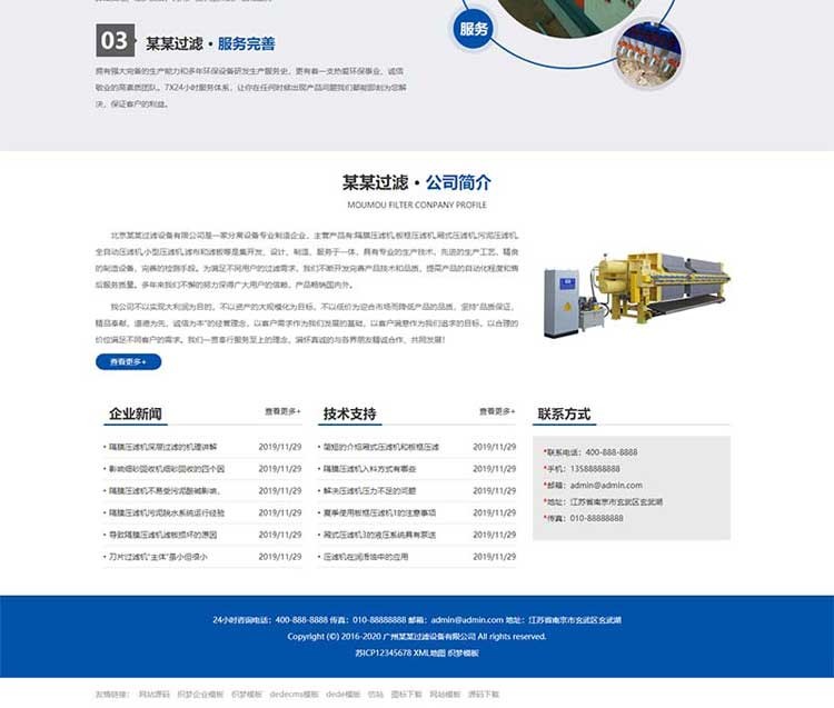 营销型设备网站源码重庆网站建设仿站设计搭建修改安装(图3)
