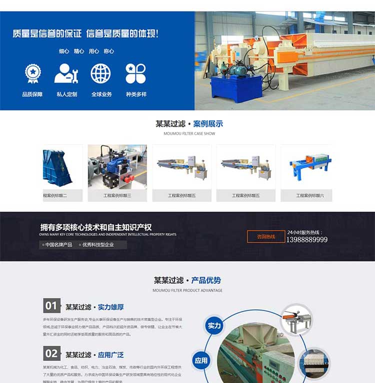 营销型设备网站源码重庆网站建设仿站设计搭建修改安装(图2)
