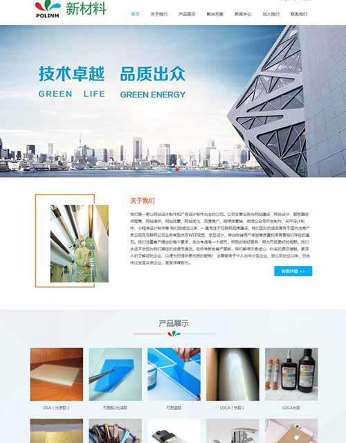 中英文外贸网站英文网站建设模板网站源码网站设计